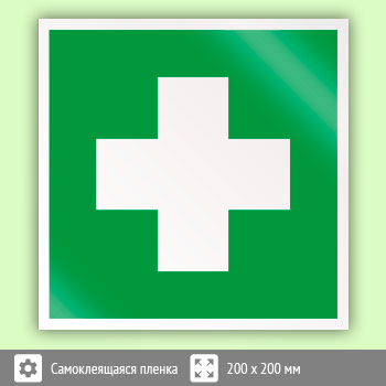 Знак EC01 «Аптечка первой медицинской помощи»